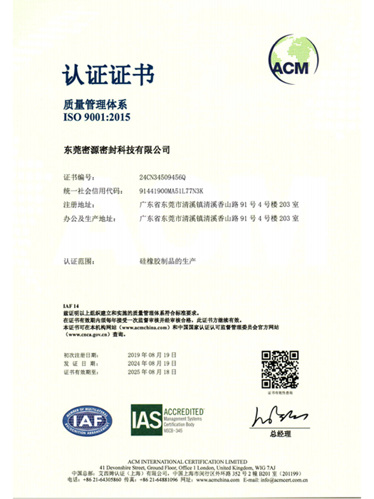 質（zhì）量管理（lǐ）體係認證證書